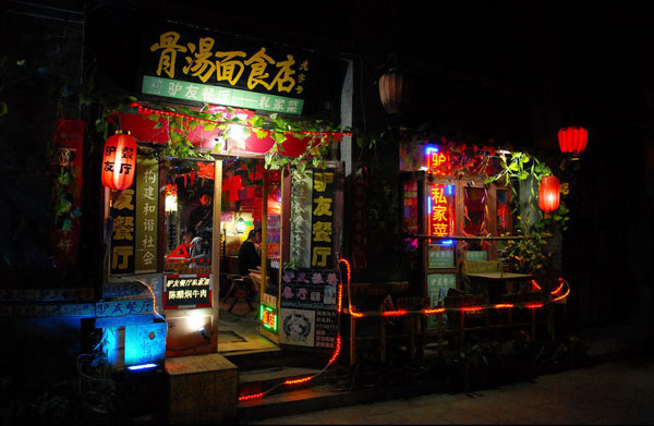 The Old Town of Pingyao